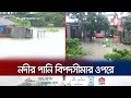 সিলেট ও সুনামগঞ্জে বন্যা পরিস্থিতির অবনতি | Sylhet flood | Jamuna TV