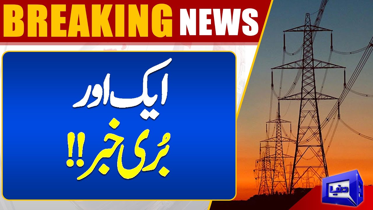 Pakistanis Suffer As Electricity Tariffs Soar!| Power Crisis Escalates ...