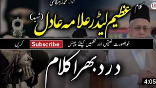 Emotional Kalaam | Azeem Leader ALLAMA ADIL (RH) Muhammad Zubair Qasmi | عظیم قائد لیڈرdr adil khan