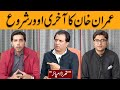 Imran Khan Ka Akhri Over Shuru | Third Umpire With Habib Akram