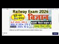 rrb technician 28 dec 1st 2nd and 3rd shift analysis rrb technician grade 3 cut off 2024