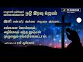 ✅ நடு இரவு ஜெபம் இனி கண்ணீர் இல்லை அழுகை இல்லை tamil christian night prayer iravu jebam pray