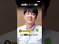 유상통 유상통을 만난 건 행운