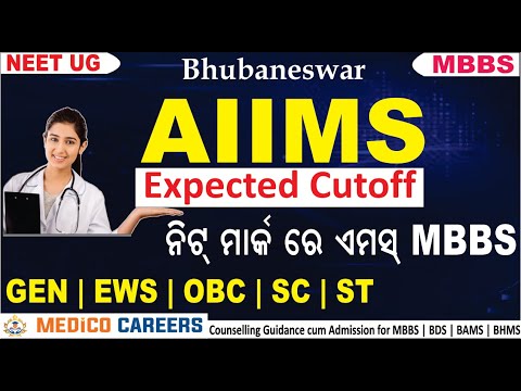 AIIMS MBBS Expected Cutoff 🔥 NEET UG 2024 🔥 AIIMS Bhubaneswar Cutoff 🔥 ...