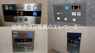 [メーカー、世代混合]ゆめタウン佐賀のエレベーター