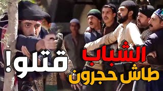 ابو صخر بعت زلمو يقتلو صياح و الفرنساوي طبش و كسر و علق مع شباب الحارة