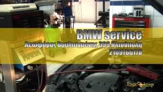 QS Service | Συνεργείο BMW Ηλιούπολη,service,ανταλλακτικά,επισκευή αυτοκινήτου,χαμηλές τιμές