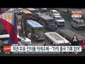 46억원 횡령 건보공단 직원 어디로 …사건 장기화 우려 연합뉴스tv yonhapnewstv