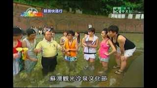 小小瑜張芯瑜移動星樂園2012/05/26 part1