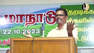 மலையகம் 200; கோவையில் பன்னாட்டு மாநாடு | விசேட உரைகளின் தொகுப்பு  - title