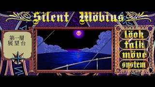 Silent Möbius : X68000 [ Soundtrack ] HQ