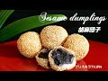 🇨🇳胡麻団子 sesame dumplings