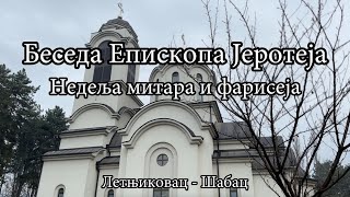 Епископ Јеротеј: Тајна свештенства је тајна служења другима