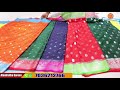 ఎప్పటికప్పుడు కొత్త మోడల్స్ latest trending sarees collection alankrutha sarees cell 7036212766