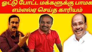 மக்களை சந்திப்பதே மாபெரும் மகிழ்ச்சி