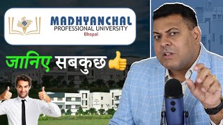 Madhyanchal Professional University के बारे में जानिए सबकुछ👍