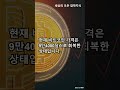 비트코인 9만달러 반납 후 9만4000달러로 반등 비트코인 90k 반납 94k 반등 bitcoin return skyrocket