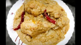 New chicken recipe || Easy recipe || By • খুখুমা র হেসেল •