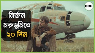 Prey (2024) movie explained in Bangla || survival story || best of hollywood