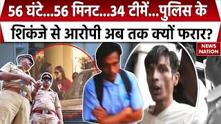 Saif Ali Khan Attacked: 56 घंटे...56 मिनट...34 टीमें, Mumbai Police के शिकंजे से आरोपी क्यों फरार?