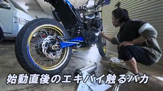 【WR250X】 デルタマフラー開封の儀。走った感想も少し。DELTA BARREL4を付けながら。