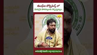 Sri Vasamsetti Subhash, MLA Press Meet #andhrapradesh #chandrababu #vasamsettisubash