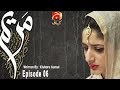 Maryam  - Episode 06 | GEO KAHANI