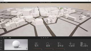 Twinmotion2020 For SketchUp 대지와 환경- 기초 6편