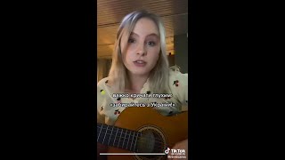 Ренічка on TikTok:  Вони точно не знали, що разом - ми сила (Забирайтесь з України!)