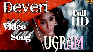 Deveri |Video Song | Ugram movie 2023 |Allari Naresh| Mirnaa | Vijay Kanakamedala |Sri Charan Pakala