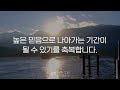 성락교회 오늘의 양식