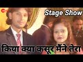 Deepak Nigam | Neha Singh Stage Show Live | बड़हिया - 2017