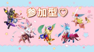 ポケモンユナイト配信　参加型/グレイシア強化！！