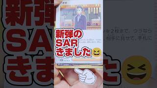 【SAR◯◯きました❗️】ポケモンカード新弾レイジングサーフ開封😆【1Boxで勝負‼️】