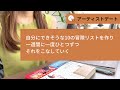 【モーニングページめっちゃいい！】ずっとやりたかったことをやりなさいを１ヶ月やってみての感想と変化｜オススメノート｜ノート術｜the artist s way｜ジュリア・キャメロン