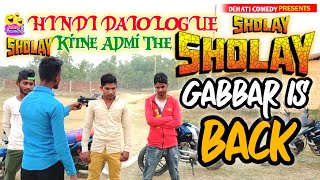 "Kitne Aadmi The"Super Famous Dialogue From Sholay Hi#GabbarIsBack