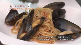 イタリア料理ラ・ヴィータ　3月スペシャルランチ