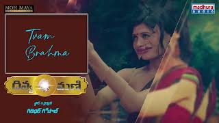 Tvam Brahma Video | Divya Mani Movie | Suresh Kamal | Vaishali Deepak | Madhura Audio