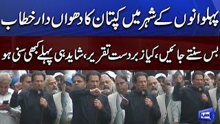 Imran Khan' Hard Speech in Long March At Gujranwala | 1 Nov 2022 | Dunya News