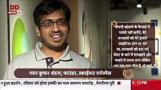 Journey of National Startup Award winner Skyroot Aerospace on DD Show 'Startup Champions' (Hindi)