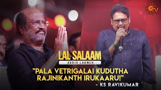 KS Ravikumar Speech | Lal Salaam Audio Launch | Superstar Rajinikanth | Sun TV