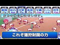 20年前の猪狩守も20年後の今なら勝てる説【パワプロ サクセス】