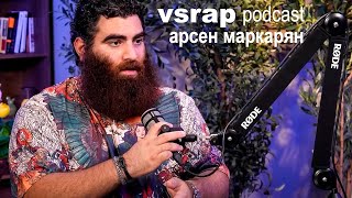 БУКЕР ПРО ПОДКАСТ С АРСЕНОМ МАРКАРЯНОМ (КОГДА?)