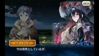 Chain Chronicle 真理の魔神ハティファス  仲間ということ