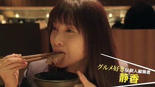 EXILE NAOTOが肉を焼く！ 土屋太鳳が頬張る！　主題歌はケツメイシの「ヨクワラエ」　映画「フード・ラック！食運」予告編が公開