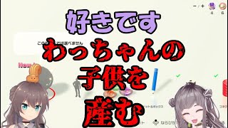 コラボの最後に感謝を伝える不磨わっと氏と相変わらずなまつりちゃん