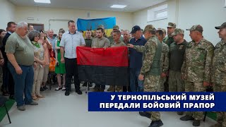 У тернопільський музей передали бойовий прапор