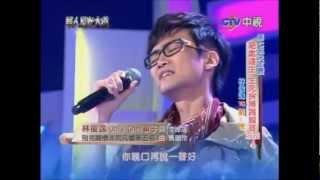 最愛林俊逸  原音專輯  (I am yours; 傳奇; You raise me up; Only you; 心動)