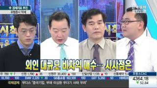 [증시최전선] 글로벌 양적완화 바람, 유동성랠리 시작인가 (2/1)