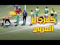 الملخص الكامل | مباراة كفرجايز × العربي 0-0 , دوري سن 17 عام للمحترفين 2023